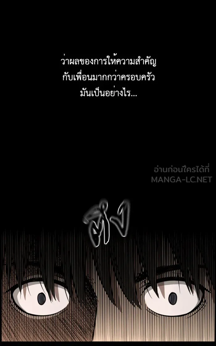 Hunter Game ตอนที่ 2  (the beginning) รูปที่ 6