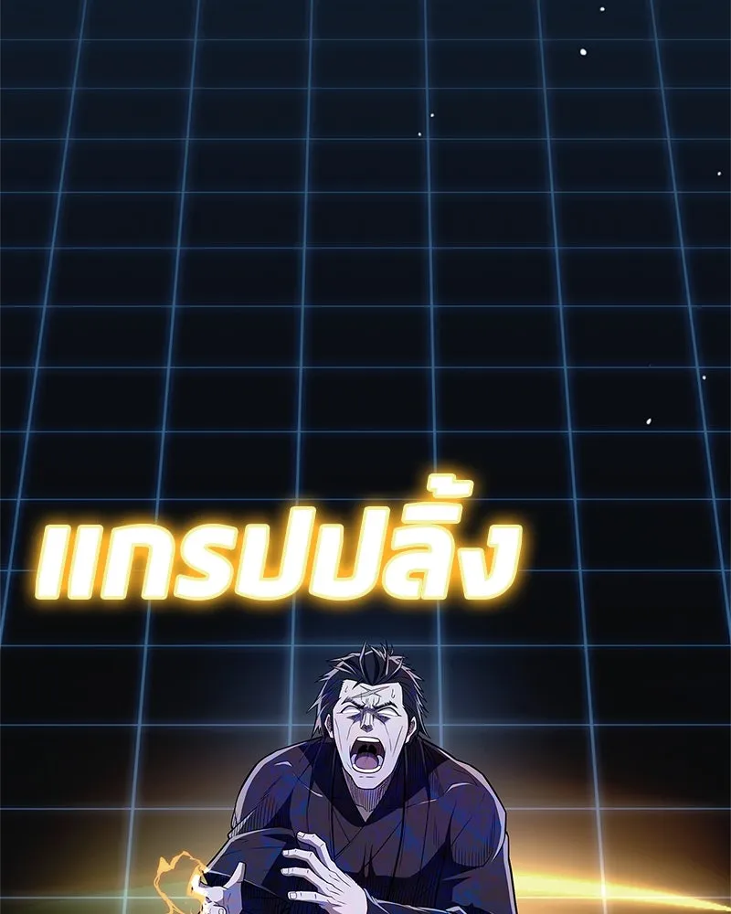 สุดยอดเทรนเนอร์แห่งยุทธภพ ตอนที่ 56 คู่ต่อสู้ที่ยากที่สุด รูปที่ 142