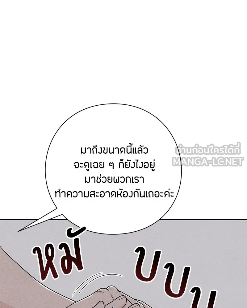 เป็นวัยรุ่นมันเหนื่อย ตอนที่ 48 รูปที่ 75