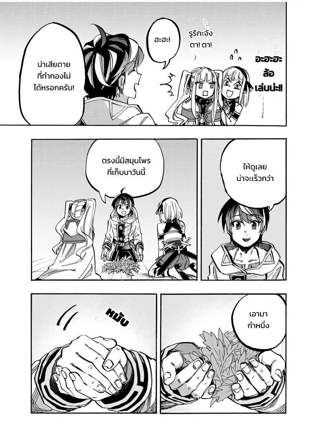 Manga-lc-com อ่านมังงะ อ่านการ์ตูน ออนไลน์ ฟรี Walking in Another World ตอนที่ 1 2 3 4 5 6 7 8 9 10 11 12 13 14 ฟรี ไม่มีโฆษณา Manga-lc - อ่าน มังงะ อ่าน การ์ตูน ออนไลน์ อ่านมังงะ ฟรี