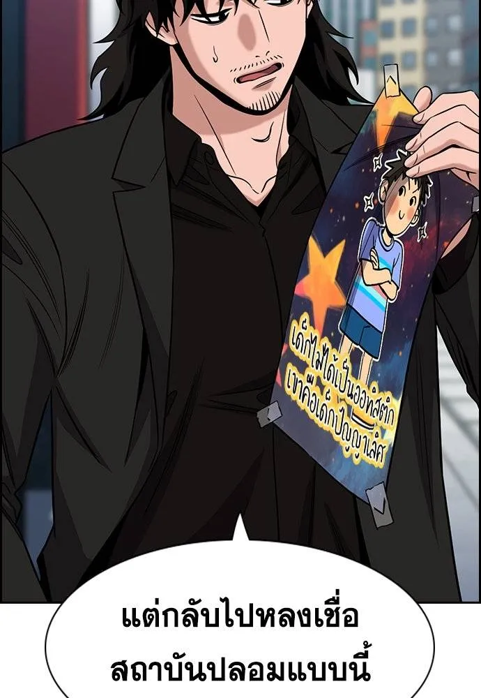 การศึกษาที่แท้จริง ตอนที่ 173 รูปที่ 5