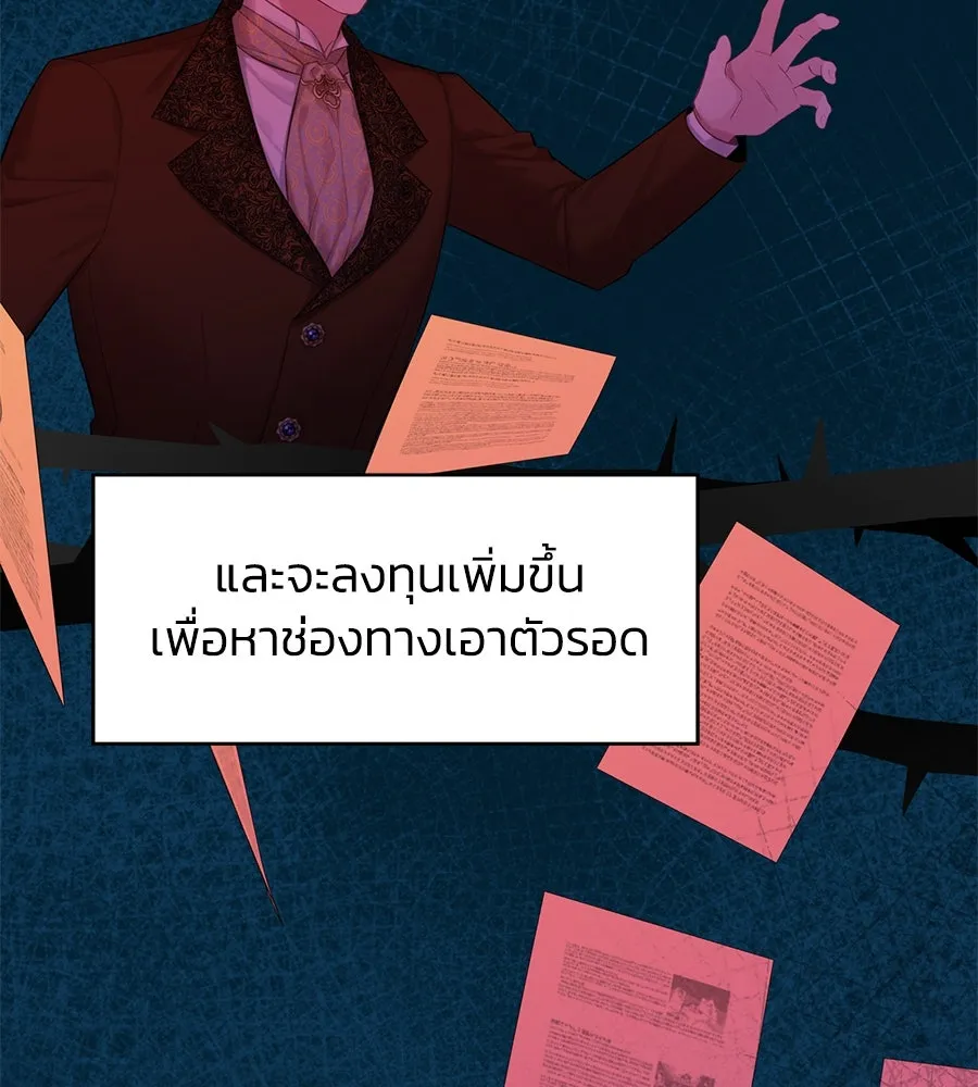 บาสเตียน ตอนที่ 45 รูปที่ 85