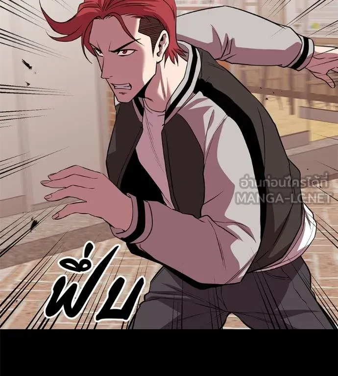 เรียกฉันว่าพระเจ้า ตอนที่ 39 รูปที่ 60