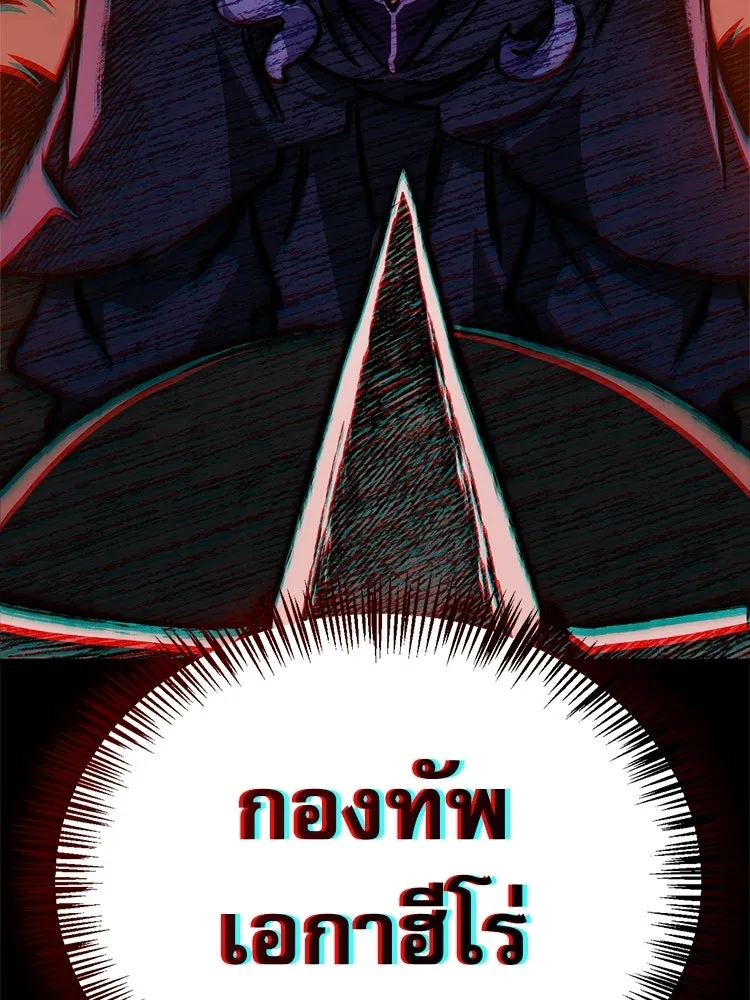 หยุดนะจอมมาร ฮีโร่ล้อมไว้หมดแล้ว ตอนที่ 31 เข้าสังคมเก่ง รูปที่ 143