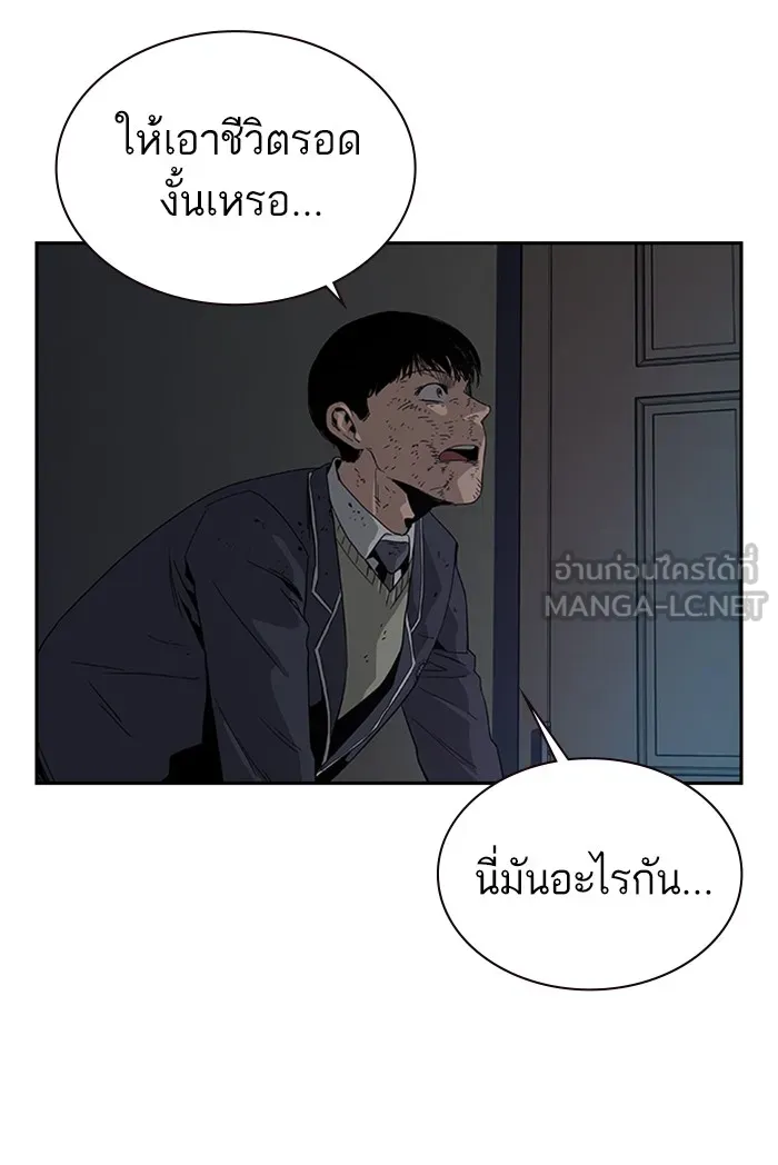 เหยื่ออย่างผมต้องรอด ตอนที่ 5 รูปที่ 120