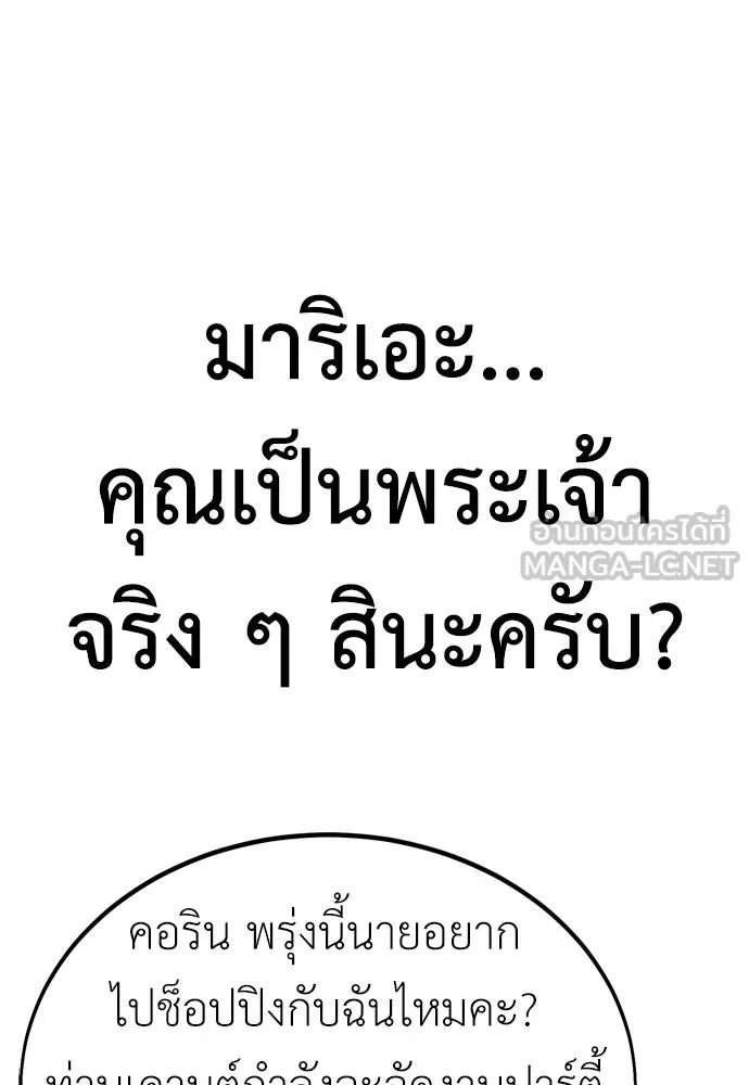 ไอ้เพลเยอร์นั่น ฉันฆ่ามันเอง ตอนที่ 34 รูปที่ 168