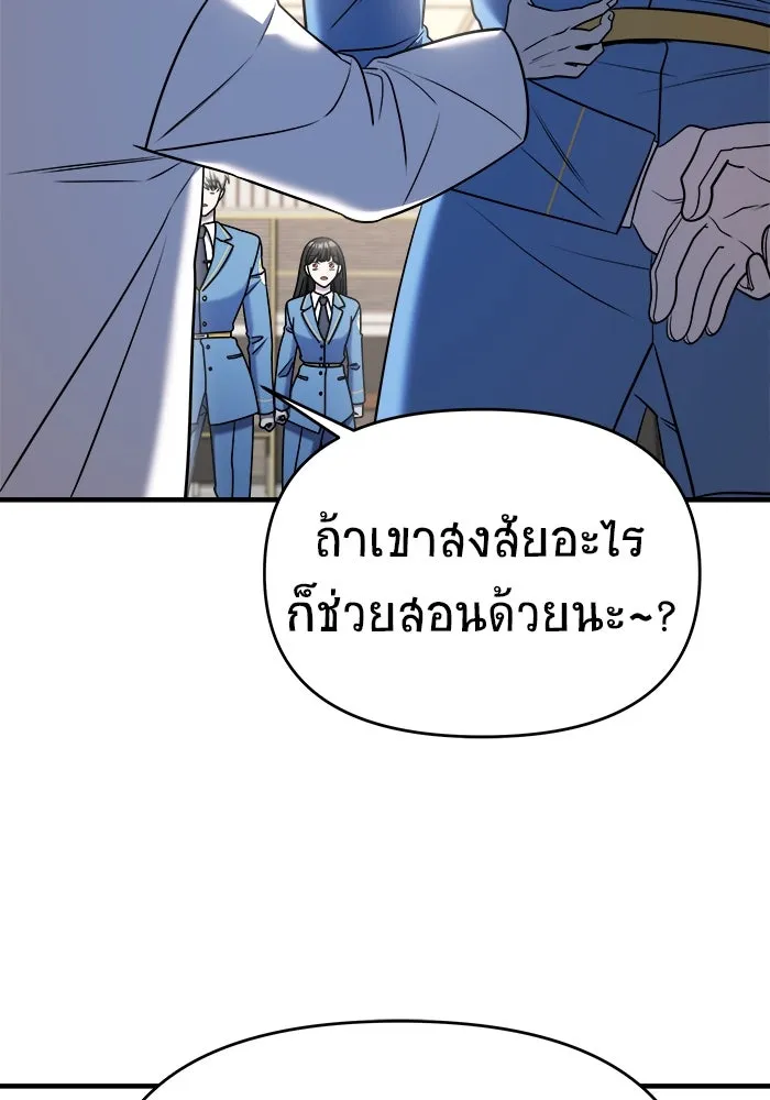 วายร้ายก็อยากมีรัก ตอนที่ 62 รูปที่ 160