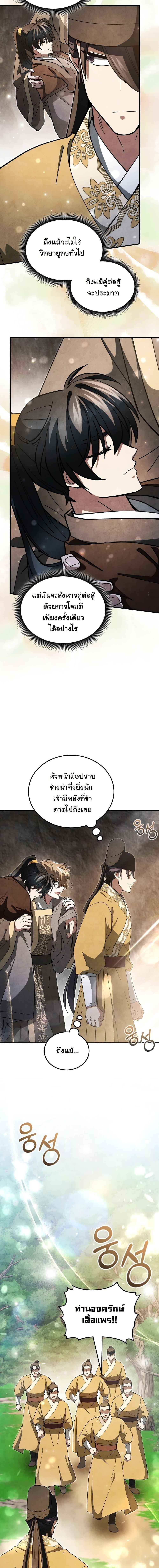 Manga-lc-com อ่านมังงะ อ่านการ์ตูน ออนไลน์ ฟรี How to Survive as a Martial World Civil Servant ตอนที่ 1 2 3 4 5 6 7 8 9 10 11 12 13 14 ฟรี ไม่มีโฆษณา Manga-lc - อ่าน มังงะ อ่าน การ์ตูน ออนไลน์ อ่านมังงะ ฟรี