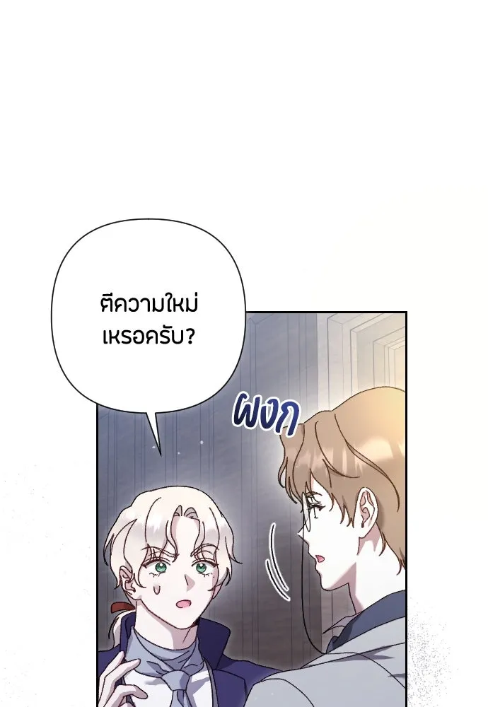 แด่ใจที่ไร้รัก ตอนที่ 7 รูปที่ 14