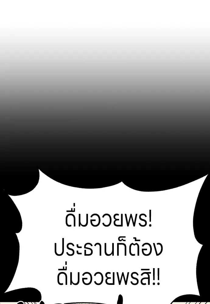 Zombie X Slasher ตอนที่ 90 รูปที่ 70