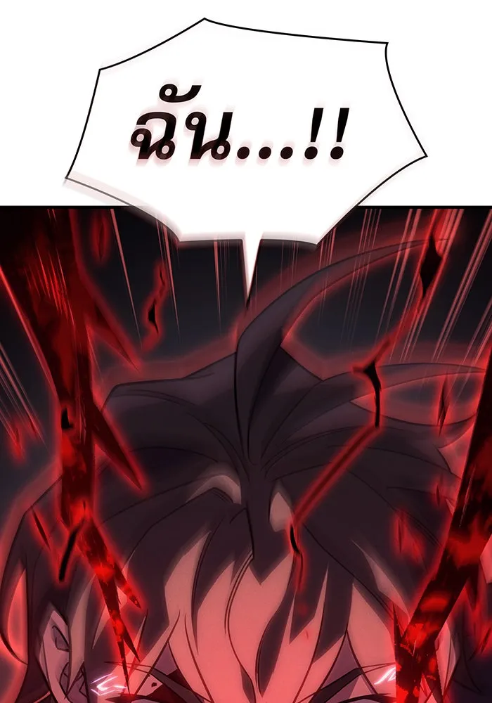 เกิดใหม่พร้อมพลังแห่งราชัน ตอนที่ 61 รูปที่ 199