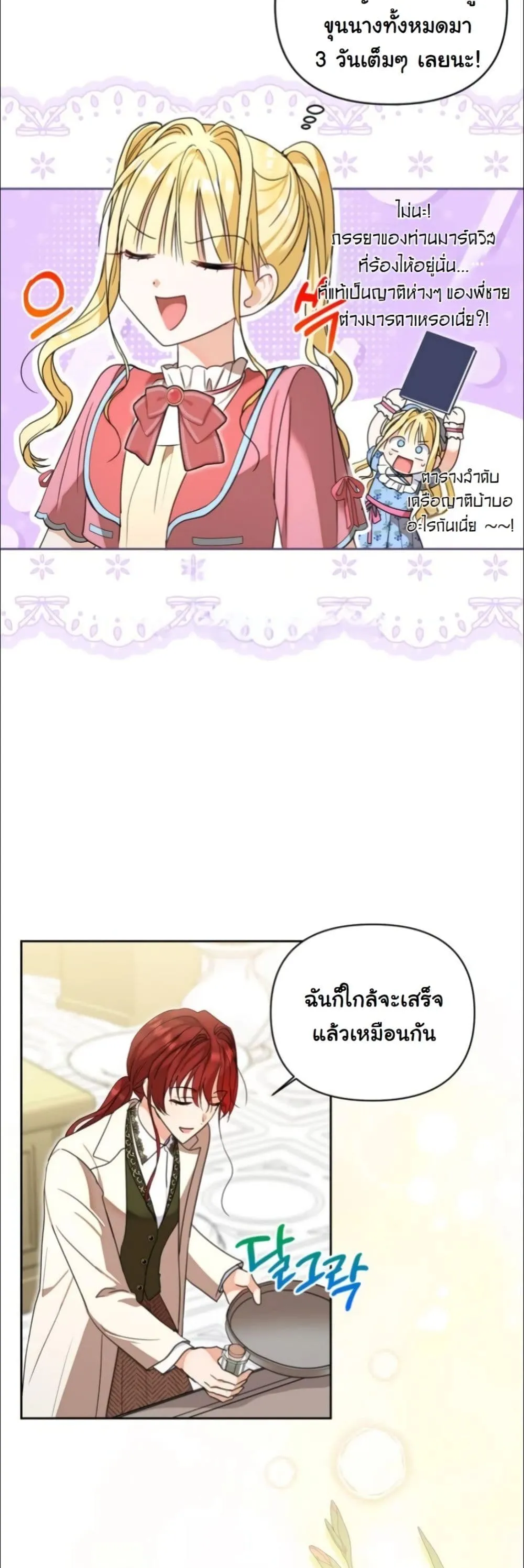 Manga-lc-com อ่านมังงะ อ่านการ์ตูน ออนไลน์ ฟรี My Once-Enemy Sister Now Cherishes Me ตอนที่ 1 2 3 4 5 6 7 8 9 10 11 12 13 14 ฟรี ไม่มีโฆษณา Manga-lc - อ่าน มังงะ อ่าน การ์ตูน ออนไลน์ อ่านมังงะ ฟรี