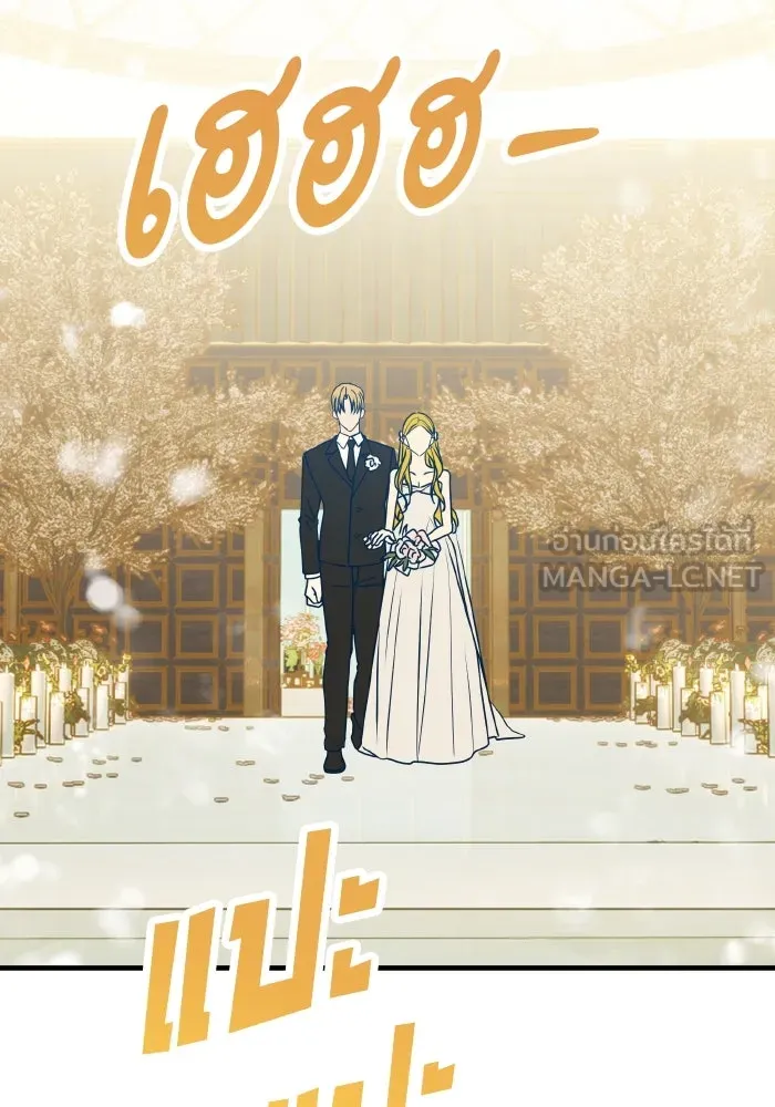 รักนี้ไม่มีรีไซเคิล ตอนที่ 99 รูปที่ 87