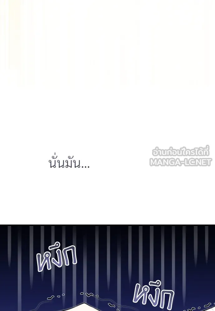 จักรพรรดิคลั่งรักที่เด็กกว่าฉันพันปี ตอนที่ 20 รูปที่ 123