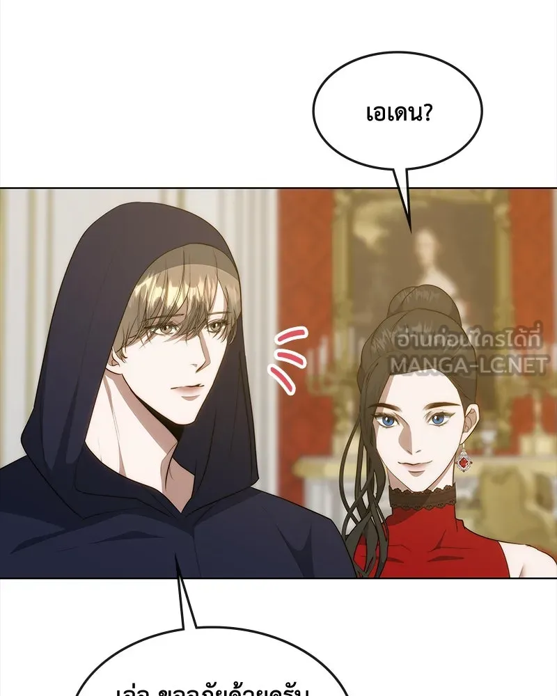 ขอบคุณที่หักหลัง ตอนที่ 37 รูปที่ 3