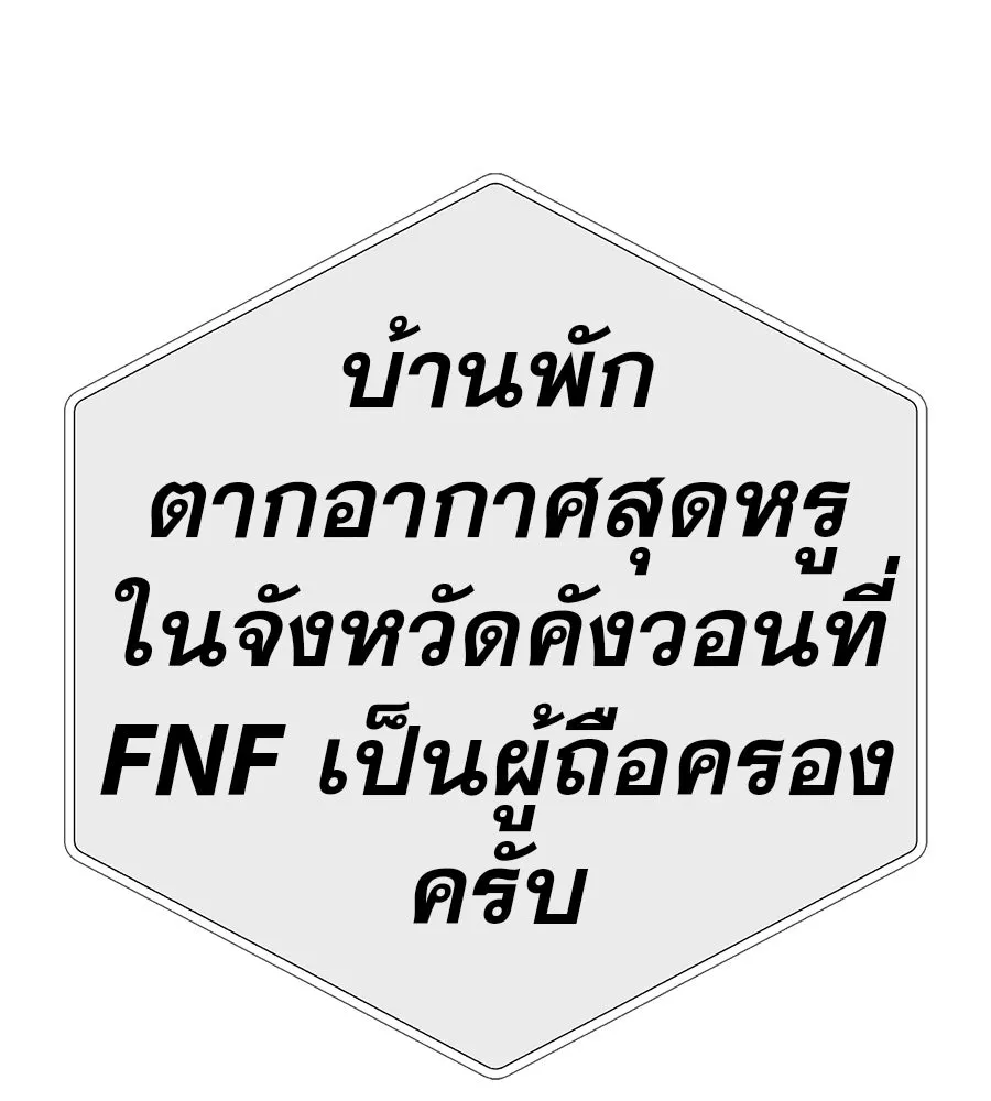 คอลเซ็นเตอร์เปลี่ยนชีวิต ตอนที่ 48 ออนแอร์ รูปที่ 76