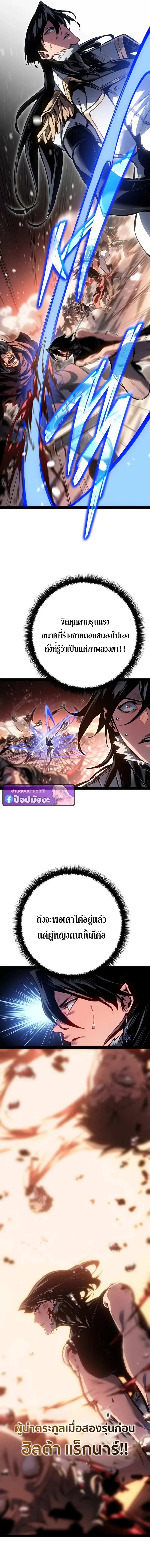 Regressing as the Reincarnated Bastard of the Sword Clan ตอนที่ ตอนที่ 92 รูปที่ 9