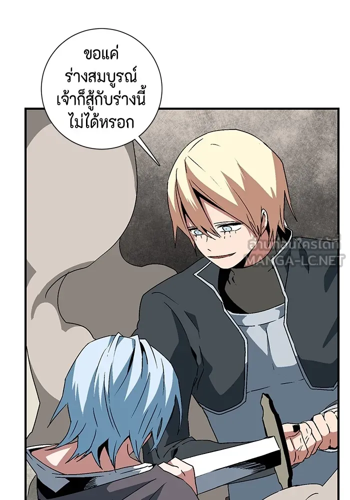 หนึ่งก้าวสู่เจ้ามาร ตอนที่ 43 ไล่ล่า (9) รูปที่ 108