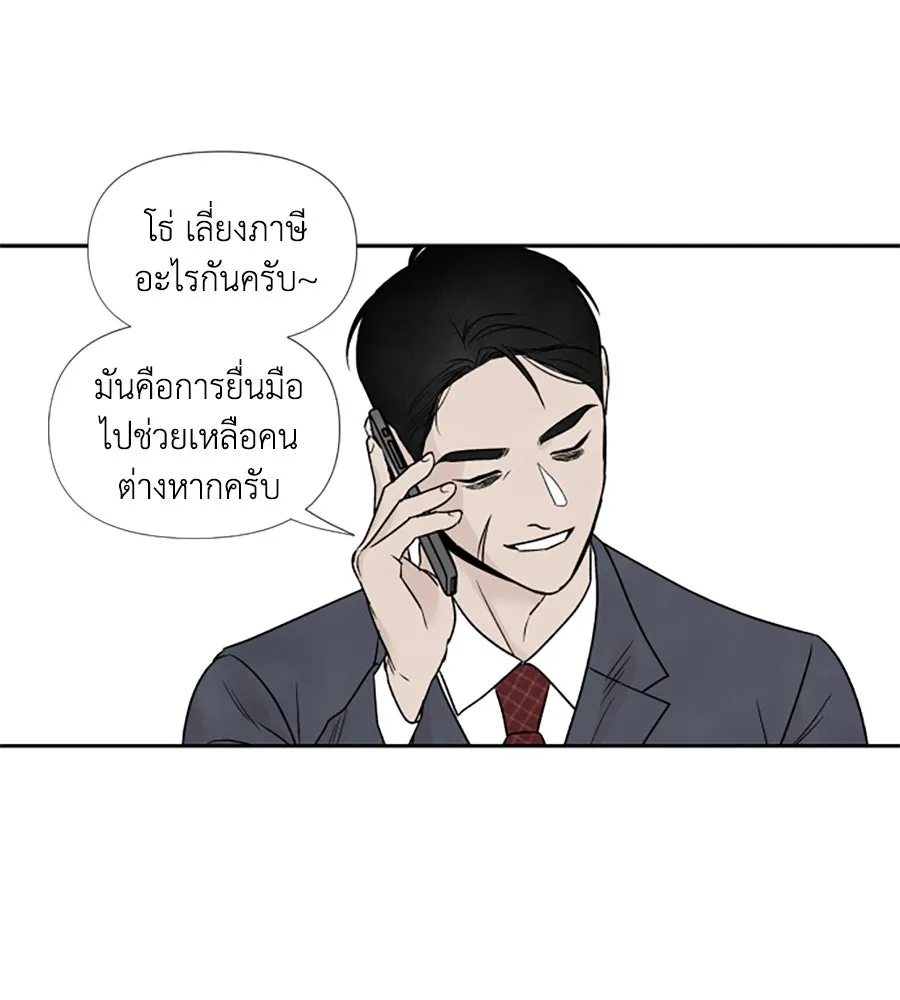 เหตุผลของคนไม่อยากอยู่ ตอนที่ 58 รูปที่ 76