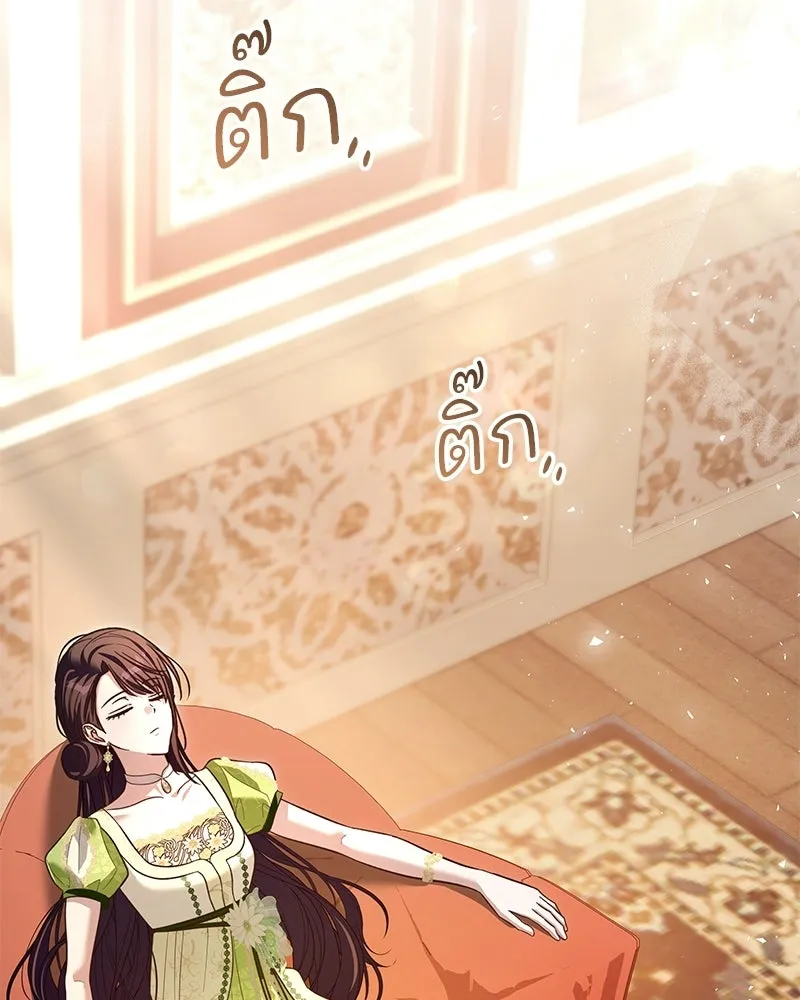 เจ้าสาวแกรนด์ดยุกปีศาจ ตอนที่ 31 รูปที่ 52