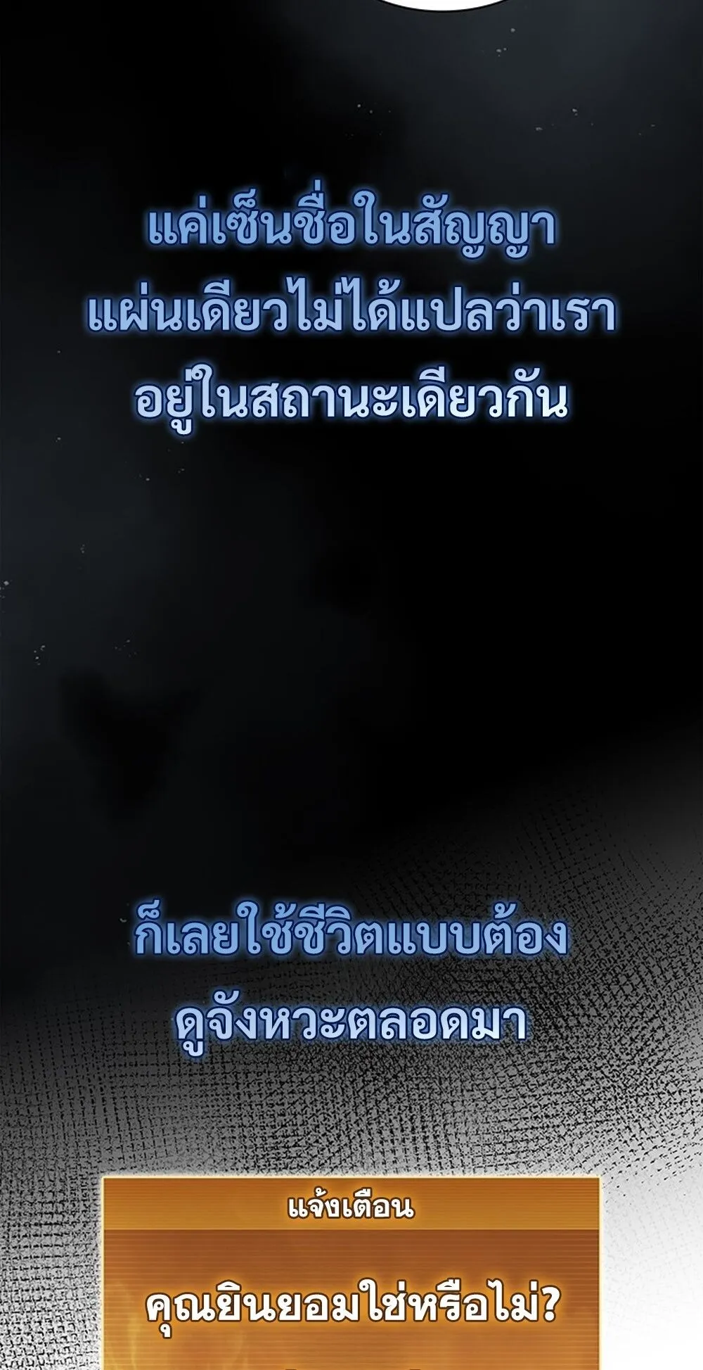 How to Survive Restructuring ว_ธ_เอาต_วรอดจากการปร_บโครงสร_าง ตอนที่ ตอนที่ 46 รูปที่ 55