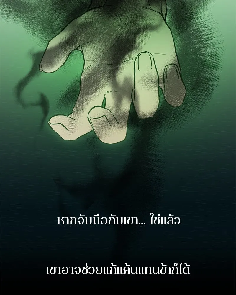 ตำนานเทพธิดาตกสวรรค์ ตอนที่ 122 รูปที่ 20
