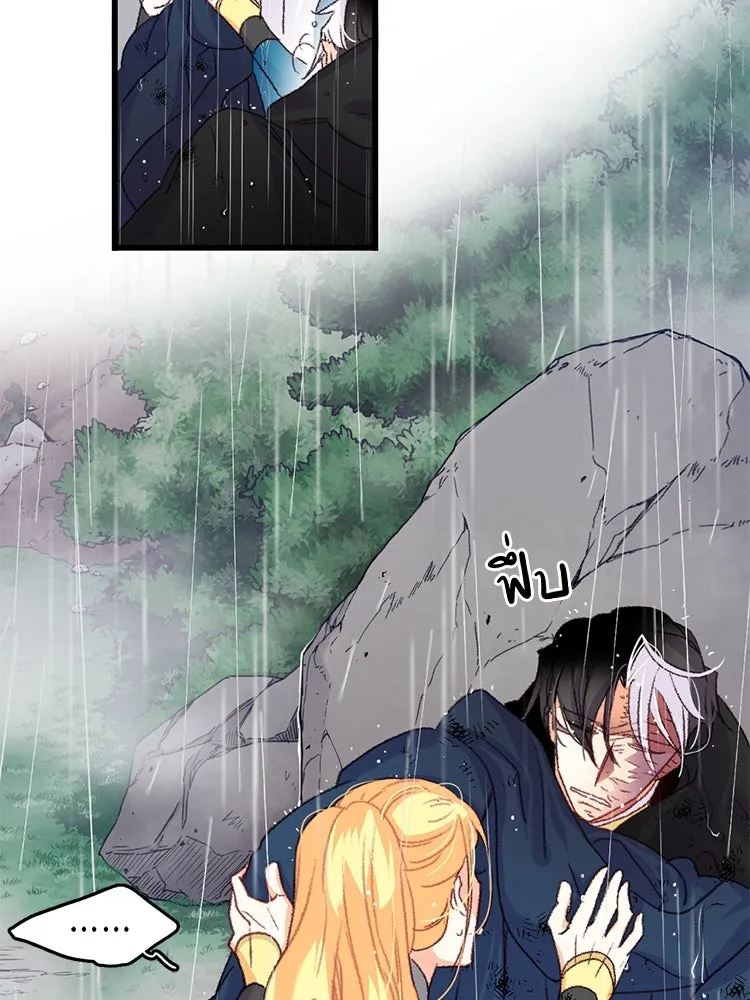 Bring the Love ตอนที่ 63 รูปที่ 41