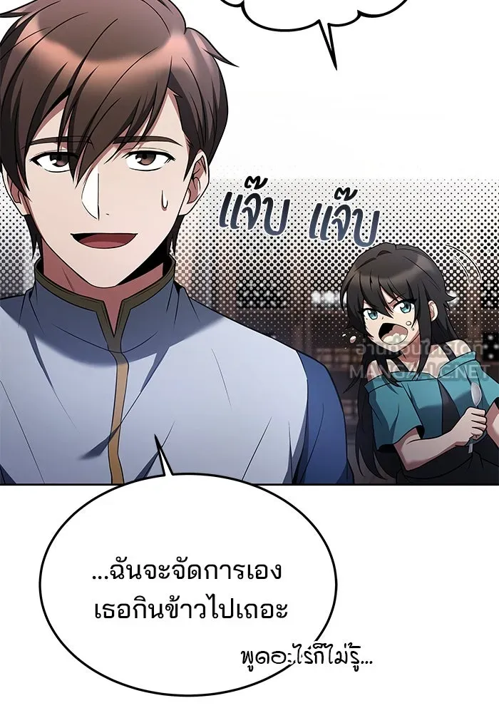 ครัวจอมเวท ตอนที่ 14 รูปที่ 57