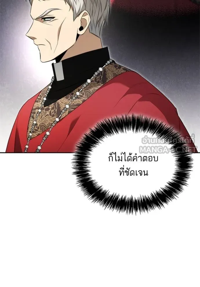 ชาตินี้น้องขอ ตอนที่ 146 รูปที่ 48