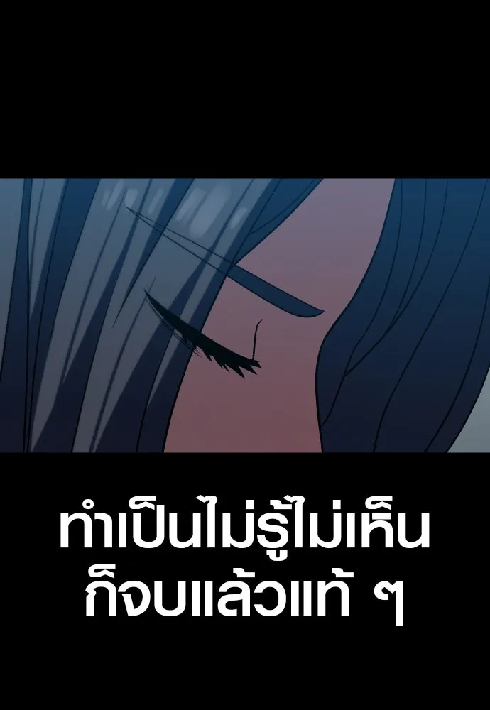 นักรบแช่แข็ง ตอนที่ 7 รูปที่ 91