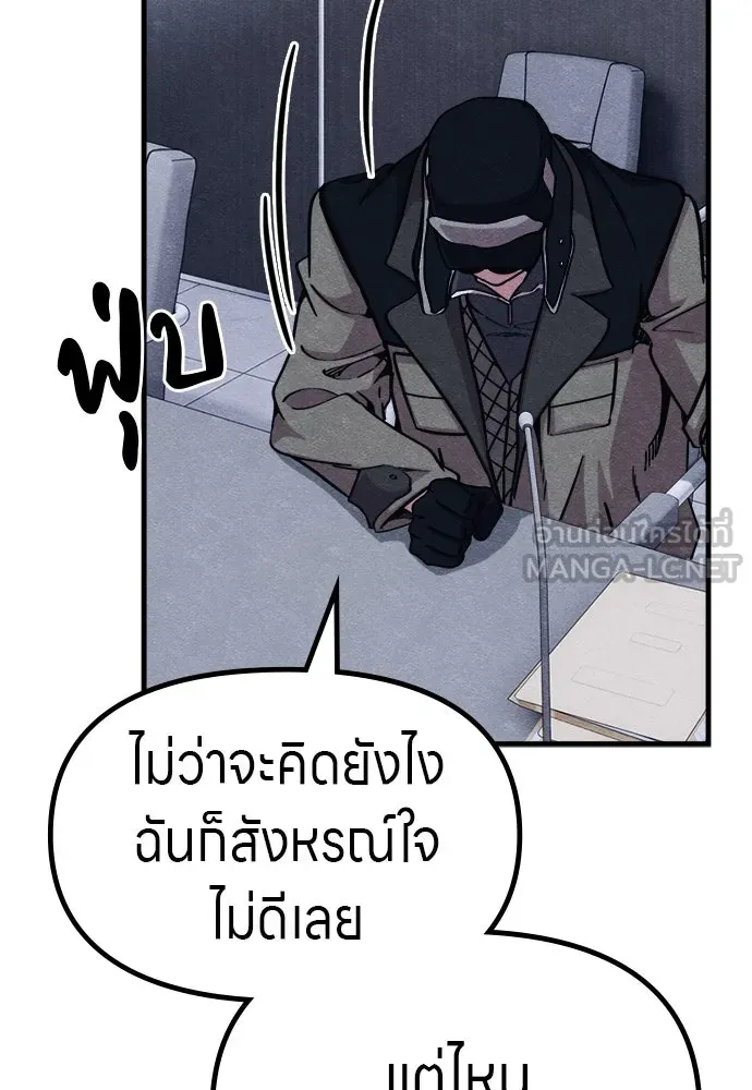 Zombie X Slasher ตอนที่ 56 รูปที่ 51
