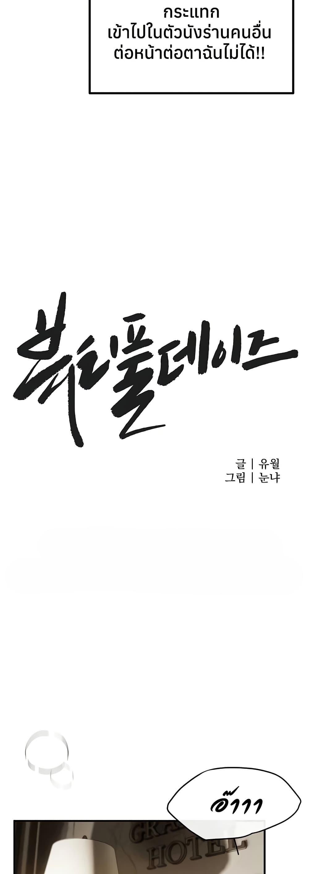 Doujin-Lc- อ่าน โดจิน มังฮวา เกาหลี ญี่ปุ่น จีน แปลไทย Beautiful Days ตอนที่ 1 2 3 4 5 6 7 8 9 10 11 12 13 14 ฟรี ไม่มีโฆษณา อ่าน โดจิน Manhwa เกาหลี ญี่ปุ่น จีน เรามีครบ คัดมาให้เน้นๆ โดจิน 18+ รับประกันความฟินโดย  Doujin Lc