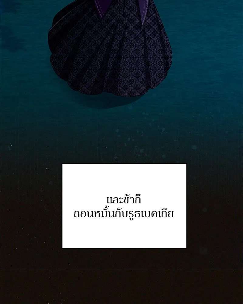 โอ้ ศัตรูที่รัก ตอนที่ 66 รูปที่ 14