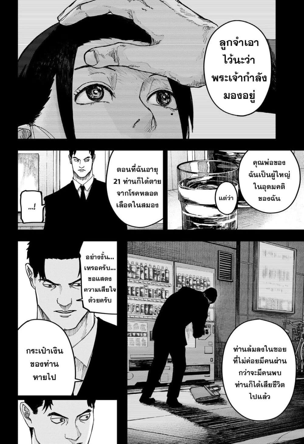 Manga-lc-com อ่านมังงะ อ่านการ์ตูน ออนไลน์ ฟรี War of the Adults ตอนที่ 1 2 3 4 5 6 7 8 9 10 11 12 13 14 ฟรี ไม่มีโฆษณา Manga-lc - อ่าน มังงะ อ่าน การ์ตูน ออนไลน์ อ่านมังงะ ฟรี