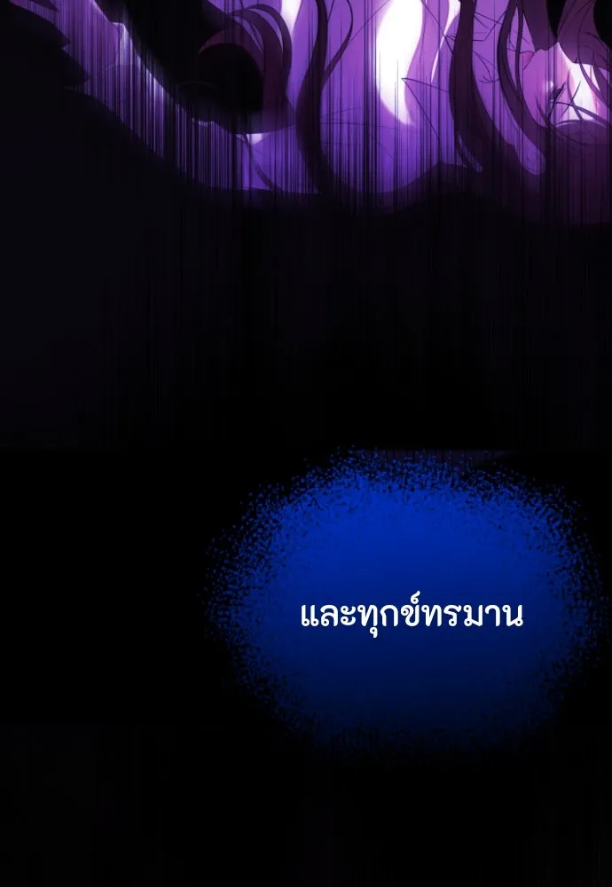 วิธีหนีตายจากนิยายโรคจิต ตอนที่ 1 รูปที่ 64