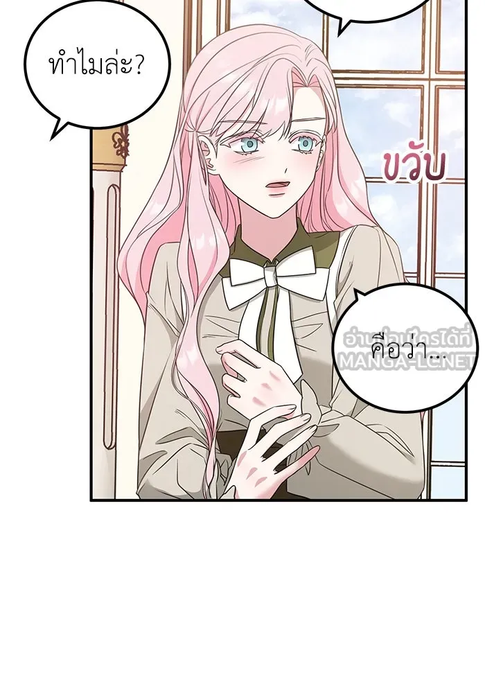 ครอบครัวพรรค์นั้น ฉันไม่มีวันกลับไป ตอนที่ 36 รูปที่ 3