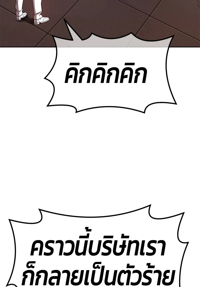 +99 ท่อนไม้พร้อมบวก ตอนที่ 40 รูปที่ 11