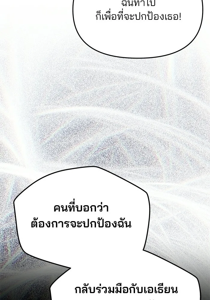 เกมรักจับสามี ตอนที่ 89 รูปที่ 125