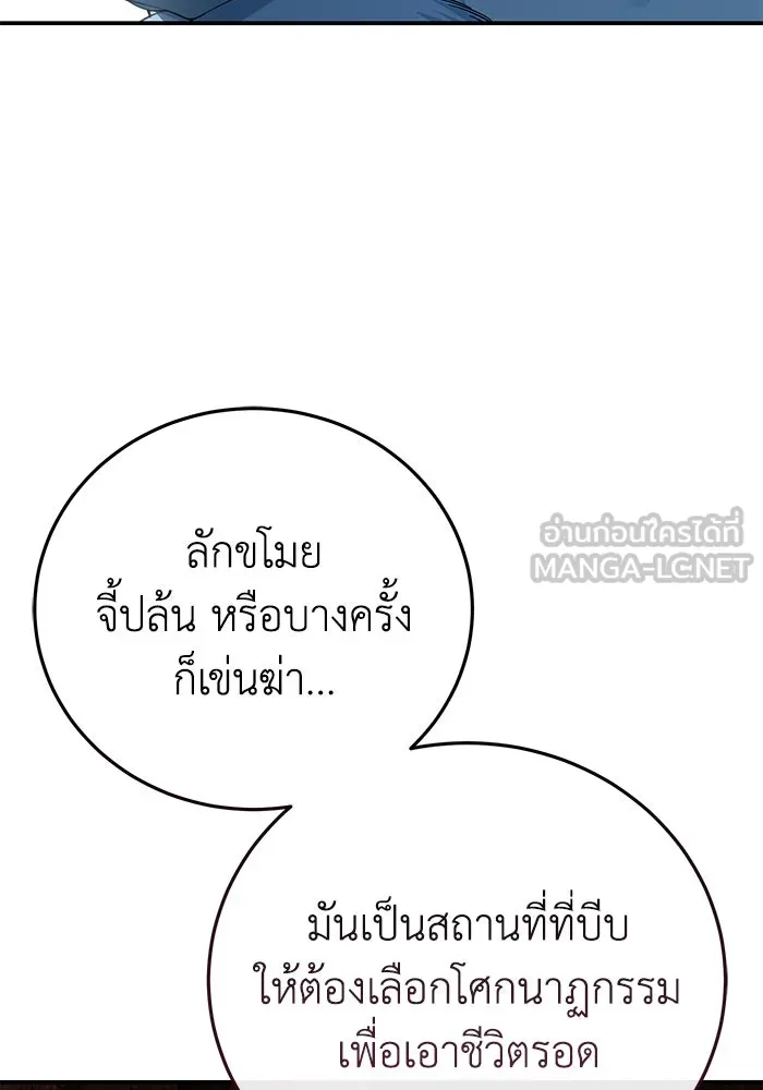 ยอดนักดาบผู้โอบอุ้มดารา ตอนที่ 92 รูปที่ 144