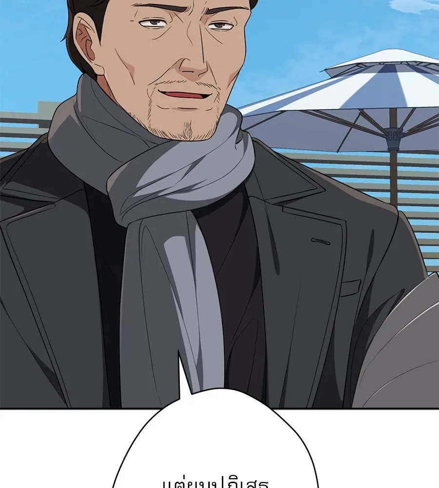 คอลเซ็นเตอร์เปลี่ยนชีวิต ตอนที่ 19 ตัดขาดทุน รูปที่ 94