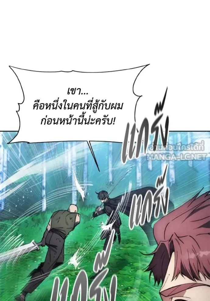 ศึกชิงบัลลังก์เทพเจ้ ตอนที่ 167 รูปที่ 26