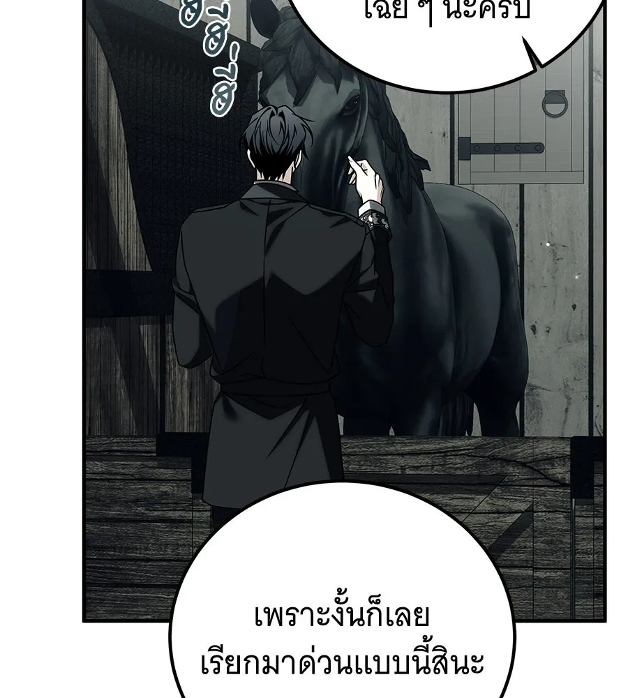 เปลี่ยนบทร้ายให้เป็นบทรัก ตอนที่ 54 รูปที่ 34