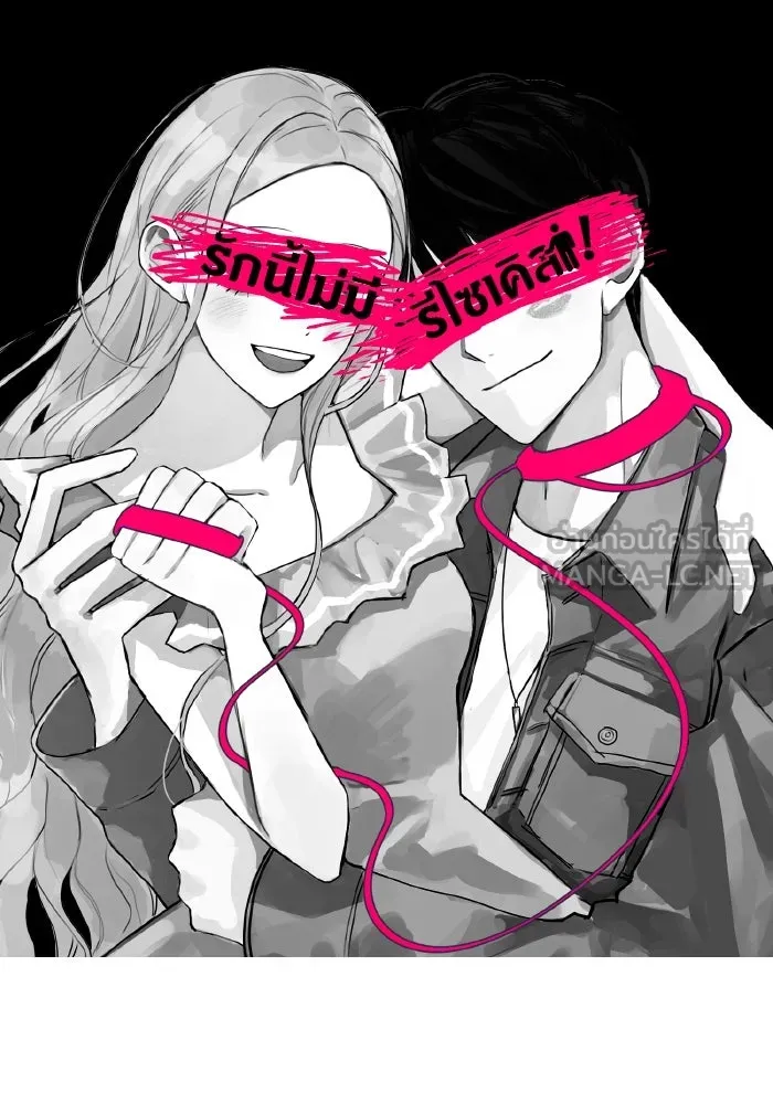 รักนี้ไม่มีรีไซเคิล ตอนที่ 78 รูปที่ 63