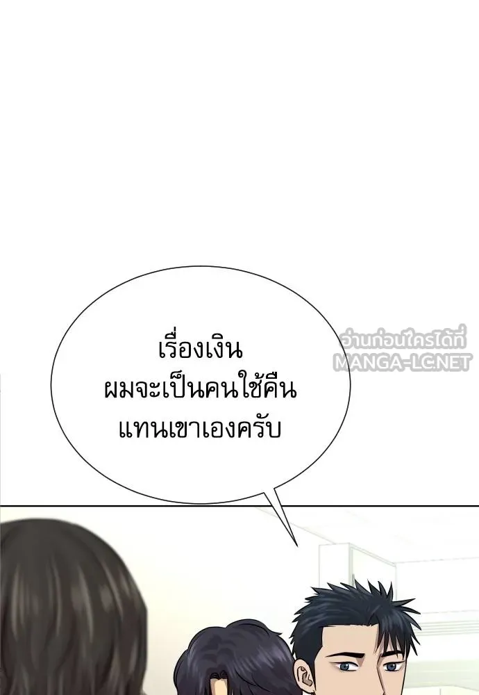 หลานอัจฉริยะ ตอนที่ 26 รูปที่ 33