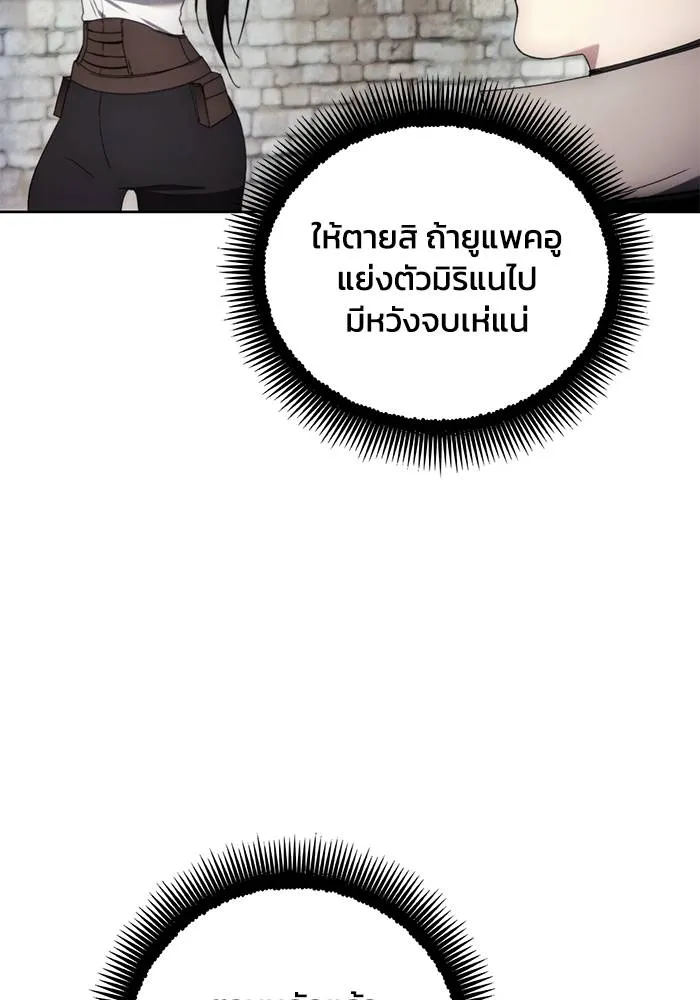 ศึกชิงบัลลังก์เทพเจ้ ตอนที่ 109 รูปที่ 65