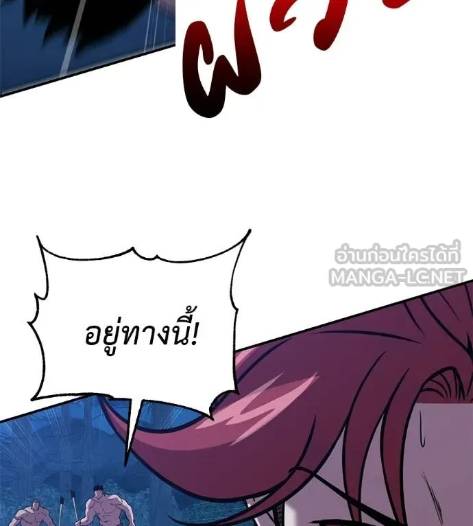 เรียกฉันว่าพระเจ้า ตอนที่ 81 รูปที่ 94