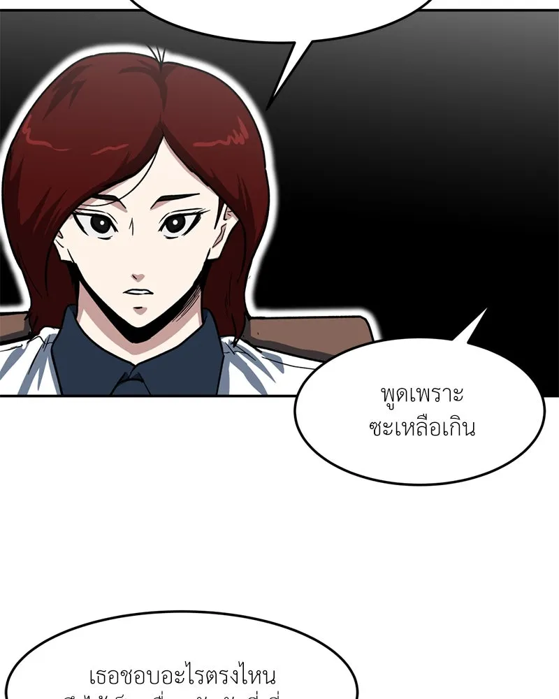 โรงเรียนสัตว์กินเนื้อ ตอนที่ 53 รูปที่ 94