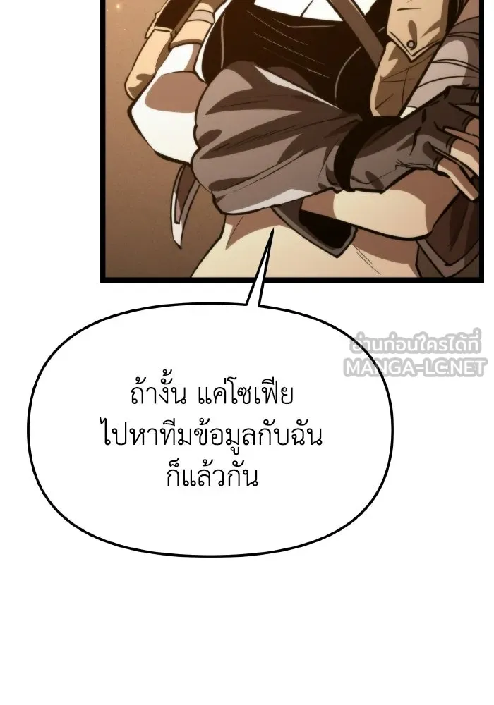 การแข่งขันของผู้เกิดใหม่ ตอนที่ 111 รูปที่ 105