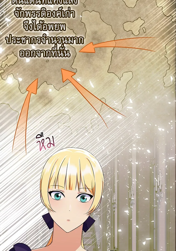 นางร้ายที่ไหนจะมีคุณธรรม ตอนที่ 75 รูปที่ 59