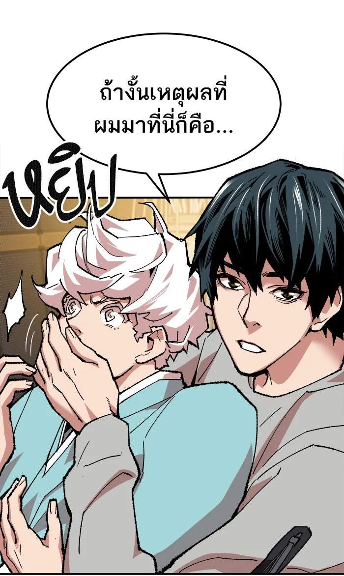 ยอดคนเลเวลทะลุ ตอนที่ 17 ทดสอบขีดจำกัด รูปที่ 40